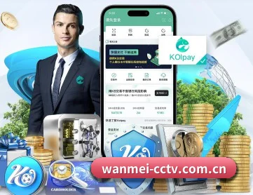 完美体育 APP 深度功能 - WanmeiSports